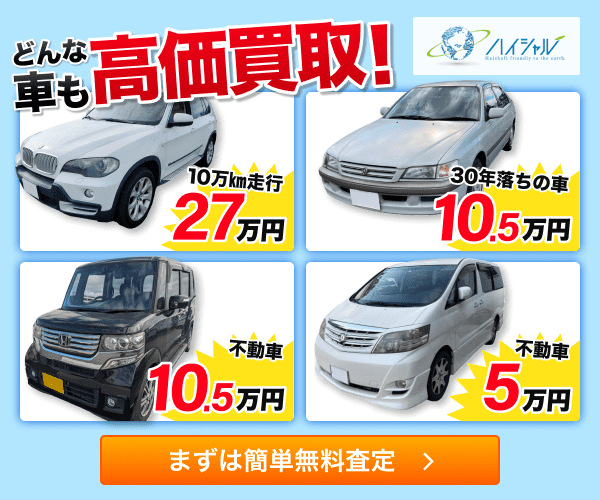 ハイシャルのサービス紹介画像