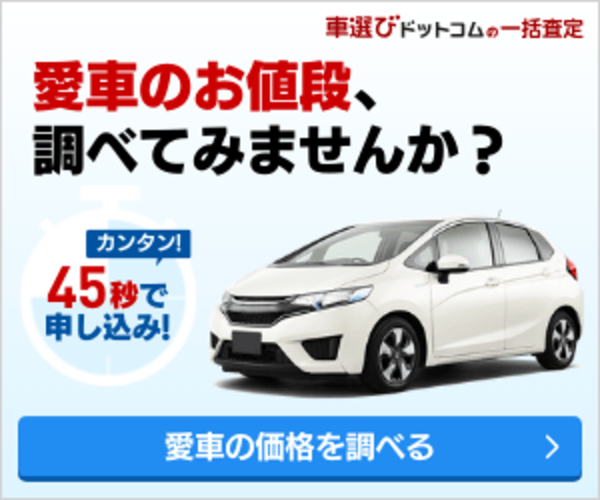 車選びドットコム買取のサービス紹介画像