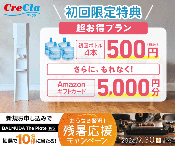クリクラの商品バナー