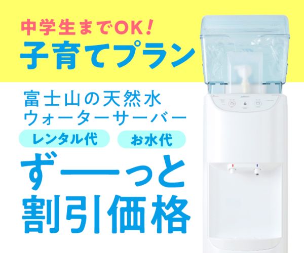 ふじざくら命水の商品バナー