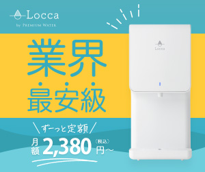 Loccaの商品バナー