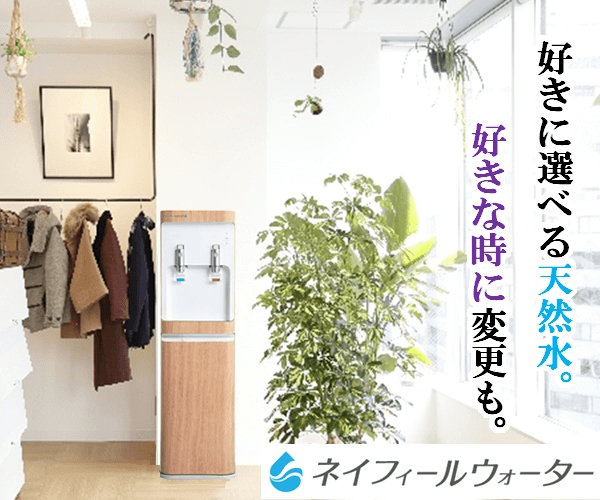 ネイフィールウォーターの商品バナー