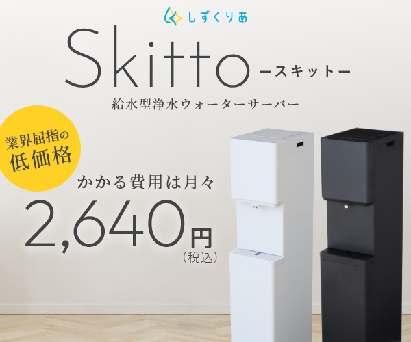 Skitto（スキット）の商品バナー