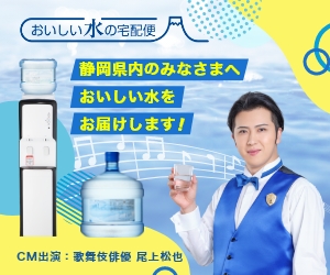 TOKAI おいしい水の宅配便の商品バナー