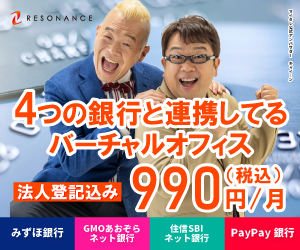 レゾナンスの広告バナー